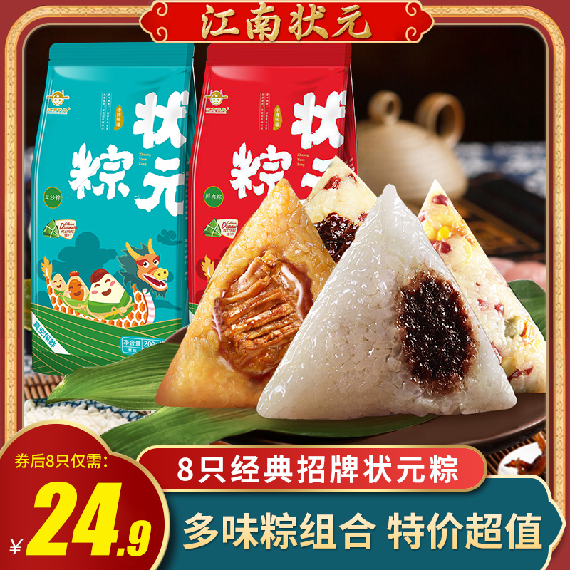 Jiangnan champion egg yolk meat glutinous rice candied jujube glutinous rice glutinous rice glutinous rice glutinous rice glutinous rice glutinous rice glutinous rice glutinous rice glutinous rice glutinous rice glutinous rice glutinous rice cake Dragon Boat Festival wholesale
