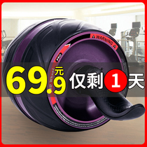 Automatic Rebound abdominal wheel abdominal muscle roller beginner fitness equipment home female belly pulley male