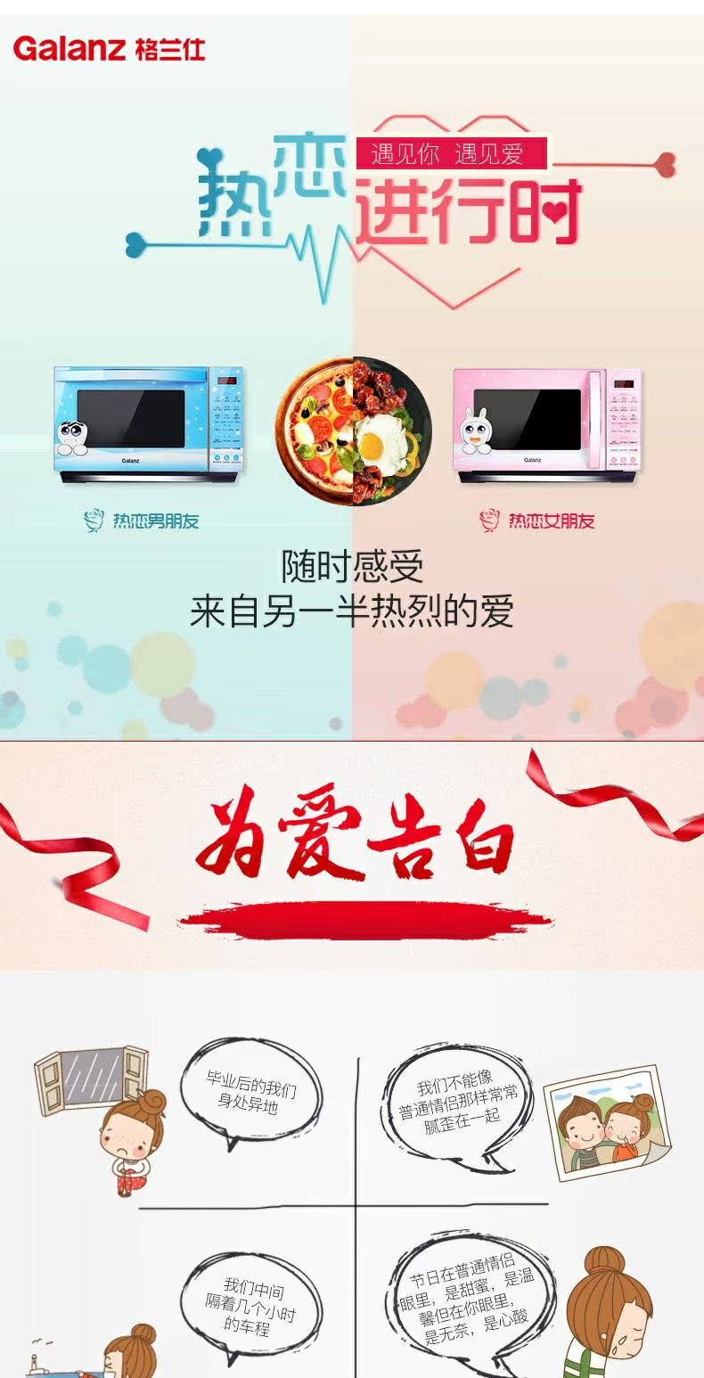 lò nướng ukoeo 52l Lò nướng đối lưu lò vi sóng Galanz / Glanz G80F23CN3XLN-R6K (A2) lo vi song media