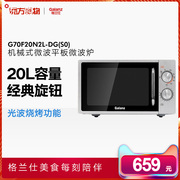 lò nướng Lò vi sóng phẳng hoạt động Galanz G70F20N2L-DG (SO) 20L - Lò vi sóng lò nướng nhỏ