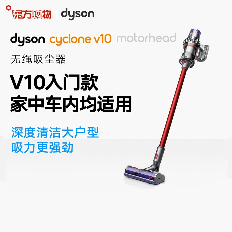 Máy hút bụi cầm tay Dyson (Dyson) Máy hút bụi không dây V10Motorhead - Máy hút bụi