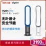 Quạt hút bụi Dyson Dyson AM07 An toàn cho trẻ em quạt ắc quy