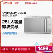 Lò vi sóng đối lưu thông minh lò vi sóng Galanz G90F25CSLV-Q6 (G0) 25L