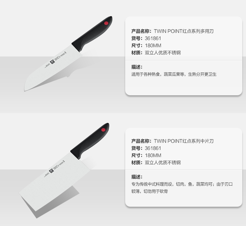 德国 双立人 红点冰锻工艺 刀具8件套 图11