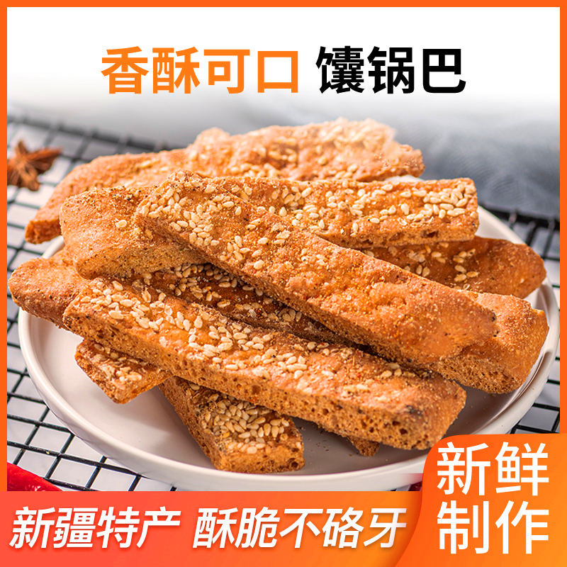 Xinjiang specialty Naan cake Spicy cumin baked naan cake Sesame Naan pot fried Naan block Authentic handmade Halal Naan pot