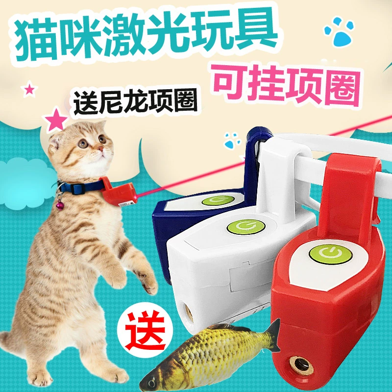 Hanhan Paradise Tự động Vui nhộn Mèo Stick Fighting Cat Đồ chơi hồng ngoại Kitten Kitten Pet Sản phẩm - Mèo / Chó Đồ chơi