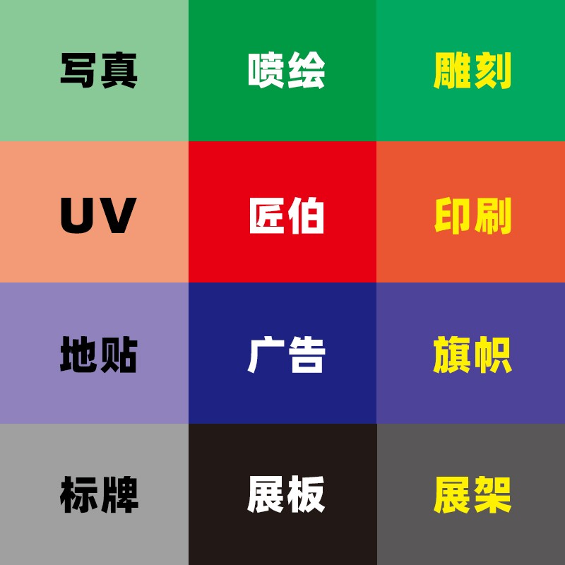 Advertisement Making UV spray painted to really engrave the signage exhibition shelf Flag-Taobao