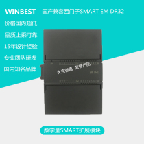 Dalian Dejia EM DR32 (16DI 16DQ) is fully compatible with 6ES7288-2DR32-0AA0