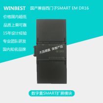 Dalian Dejia EM DR16 (8DI 8DQ) is fully compatible with 6ES7288-2DR16-0AA0