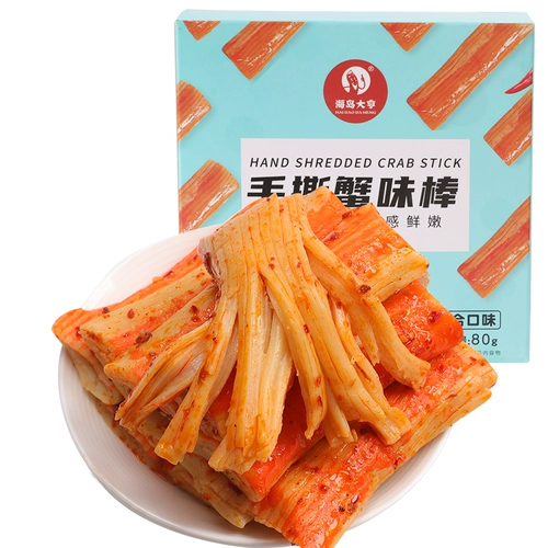 Ручная -крабовая аромата палка 80G*3 пряная крабовая мясная палка Мантионы, чтобы разорвать краб ивы морепродукты. Случайные закуски с закусками