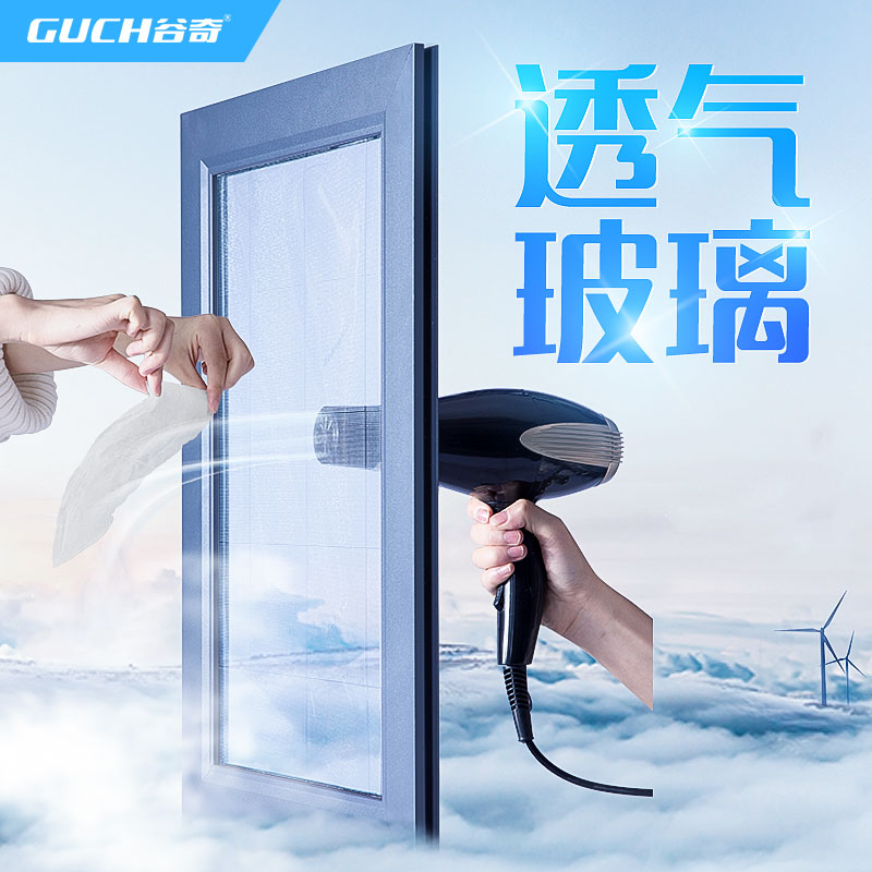 guch breathable glass ventilation dust screen