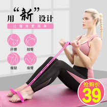 Pedal rally sit-ups assist weight loss Thin belly artifact Yoga home fitness equipment female elastic rope