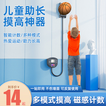 Touch high theorizer counting training long high exercise small children trampoline fueling heightening and pasting jump high training equipment children