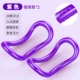 [Massage Model-Purple йога кольцо] еще 2 еще экономически эффективные эффекты двойной продажа только 12,8 юаня