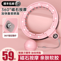 Song anecdote with intelligent hula hoop to collect belly and waist aggravating weight loss theorizer fitness special female man thin belly slim waist