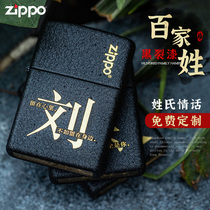 zippo official lighter genuine mens original DIY personality custom custom hundred family name lettering love words to send boyfriend