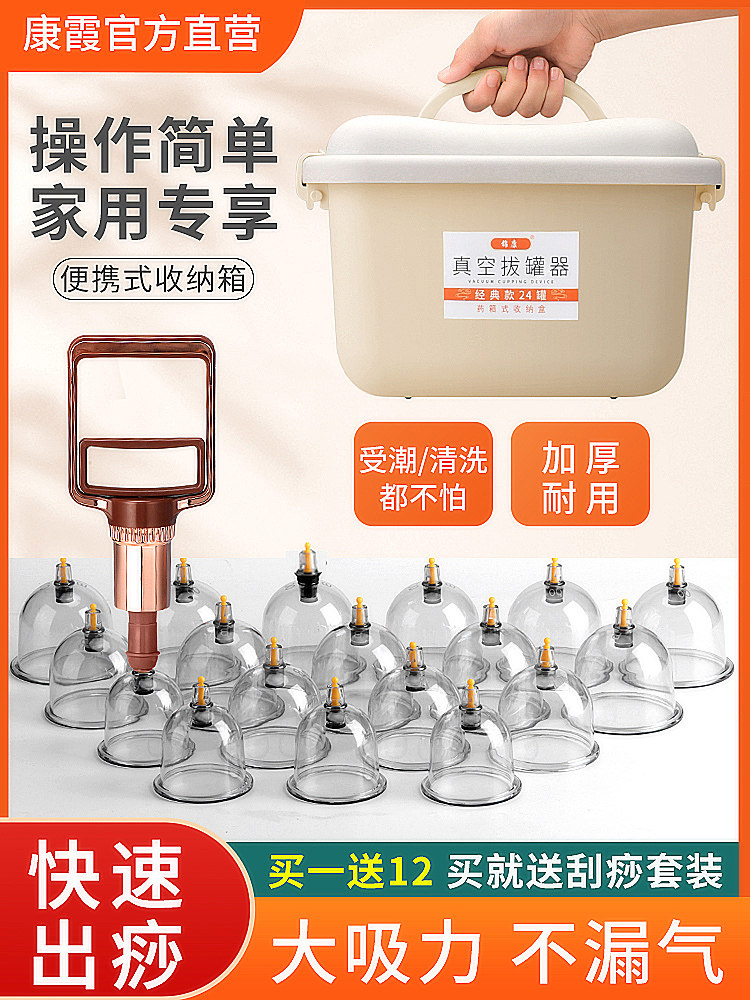 Gas tank Vacuum cupping device Household set Suction type dial fire tank for Traditional Chinese Medicine beauty salon special full set of non-glass