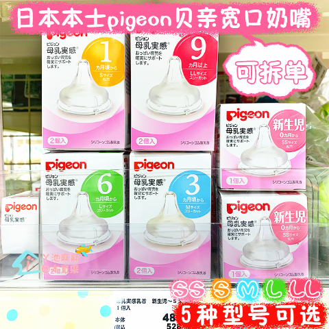 Spot Japanese homegrown Pigonbay Pro Wide Aperture Pacifier Breast Milk Solid silicone Sensation Silicone baby S M L LL