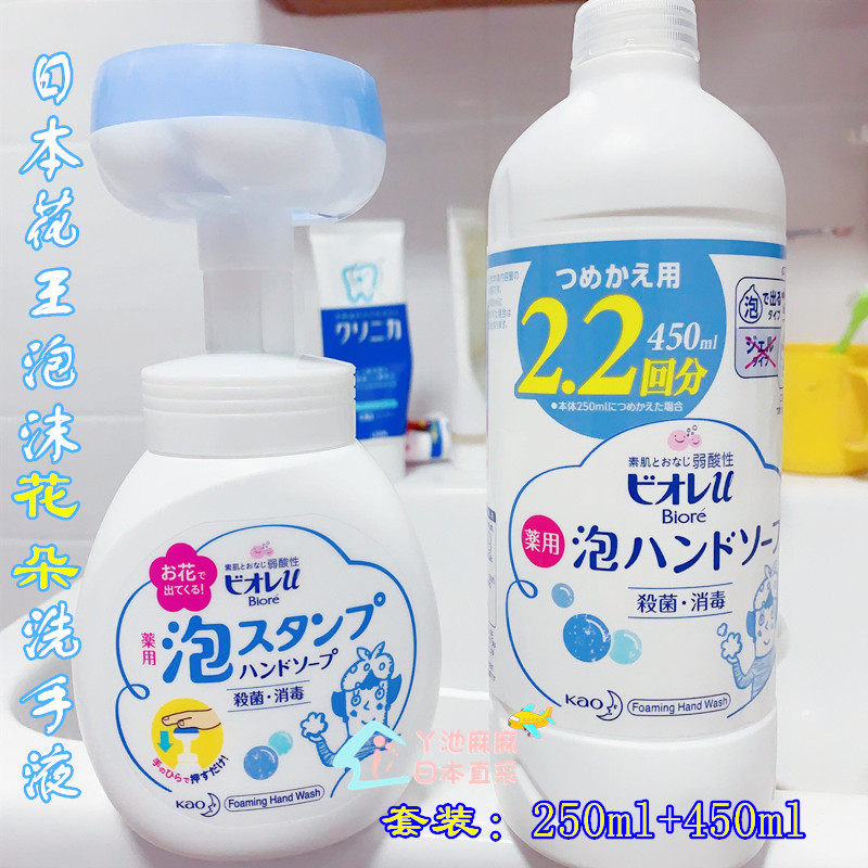 Japanese Flower King Limited Foam Cat Paw Kitty Seal Flowers Blooming Hand Wash Liquid 250ml 450ml Replacement Dress