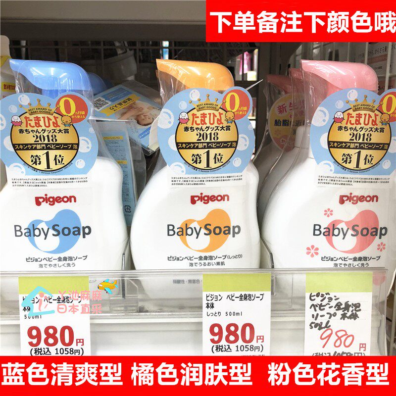 Spot Beloved baby shampoo shower lotion two-in-one weak acid double moisturizing full body foam type 500ml