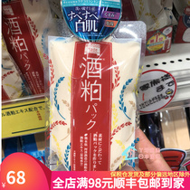 Japan PDC Bildy Fair Liquor Distilees Bad Yeast Mask Moisturizing Water Tonic Tiginous Ice Ice Recommendation