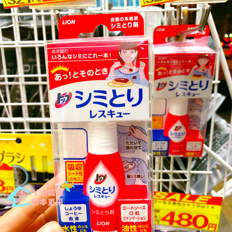 Japanese native lion king to stain pen portable clothing decontamination pen quick and effective cleaning of oil stain lipstick coffee stain