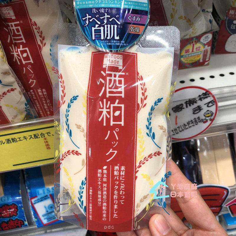 Japan PDC Bildy Fair Liquor Distilees Bad Yeast Mask Moisturizing Moisturizing Tibright Color Ice Ice Recommendation