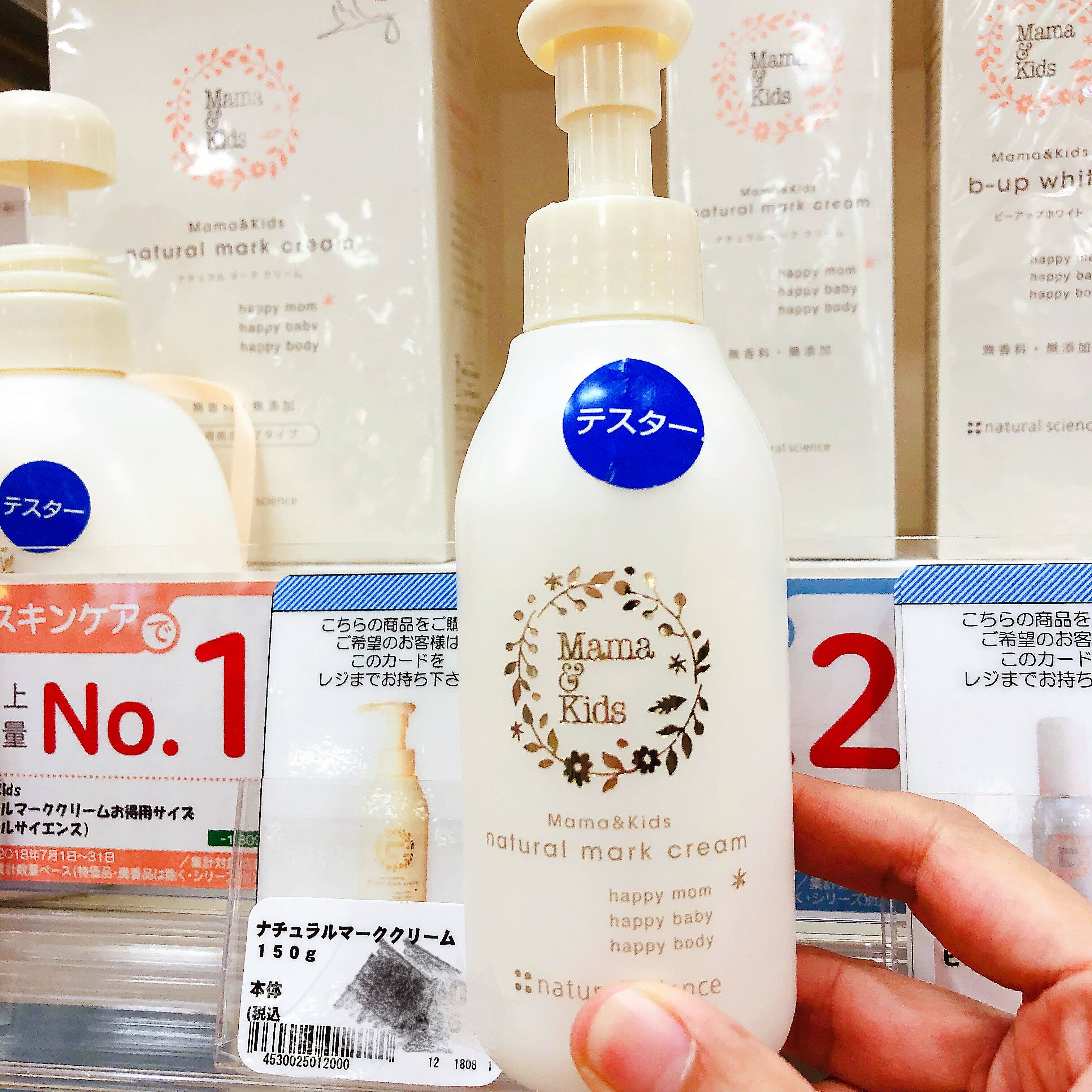 Japanese special cabinet mamakids maternal downplay prevention of pregnancy tattered cream massage lotion Care cream 150g