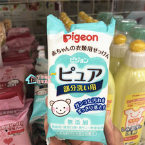 Spot Japan Native Beloved Baby Baby No Add Fluorescent Dose Mild Decontamination Laundry Soap 120g