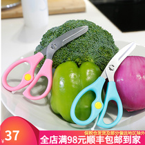 Japan WAKUWAKU Baby coadjuvants Cut children Food Scissors Baby Stainless Steel Removable Wash Removal