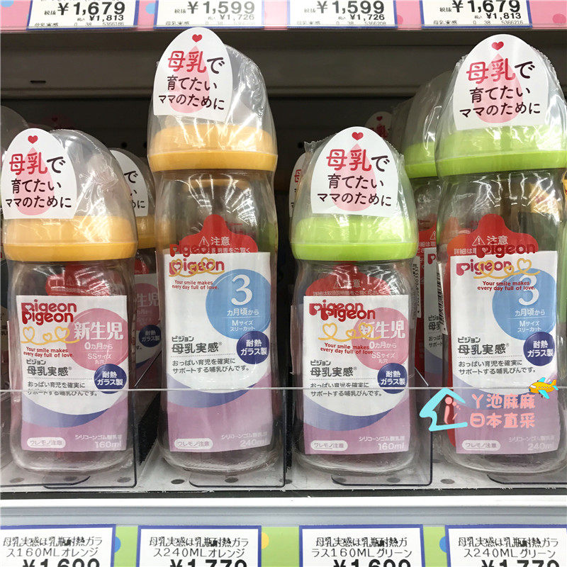 Japanese native baby bottle breast milk real feeling wide mouth baby newborn glass 160ml 240ml anti-flatulence