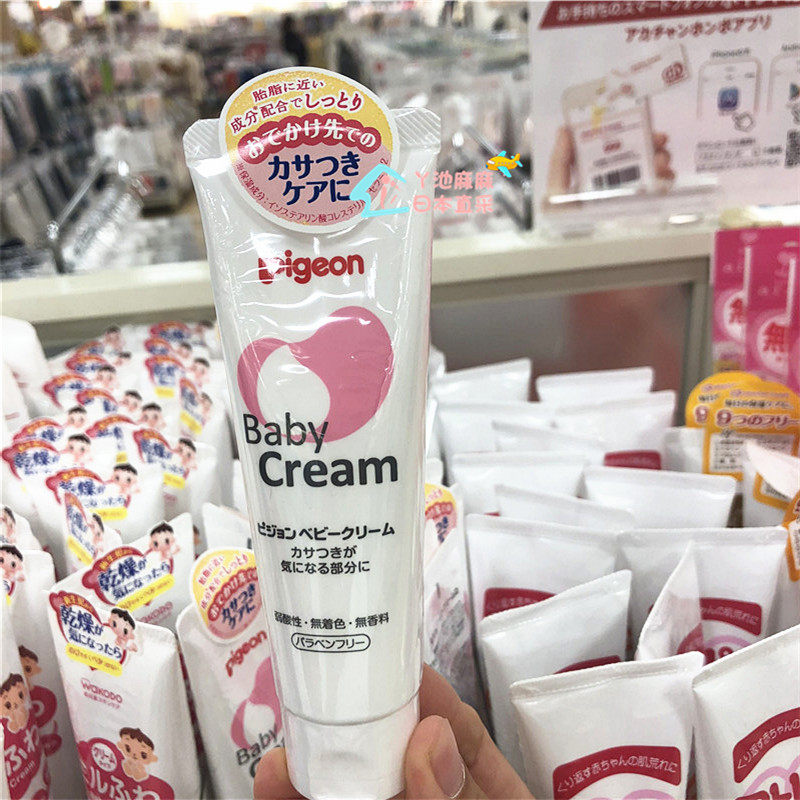 Japanese local Pigeon baby baby moisturizing skin cream for buttock cream 50 grams