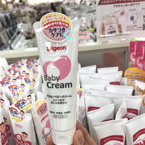 Japanese homegrown Pigeon Beloved baby baby moisturizing moisturizer skin cream skin-care cream face cream 50 gr