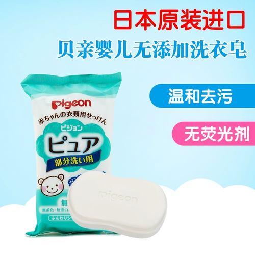 Pigeon, японское детское флуоресцентное хозяйственное мыло, 120G