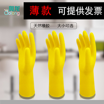 Aolong rubber thin washing clothes waterproof non-slip cleaning housework to engage in hygiene Dishwashing hand rubber beef tendon gloves