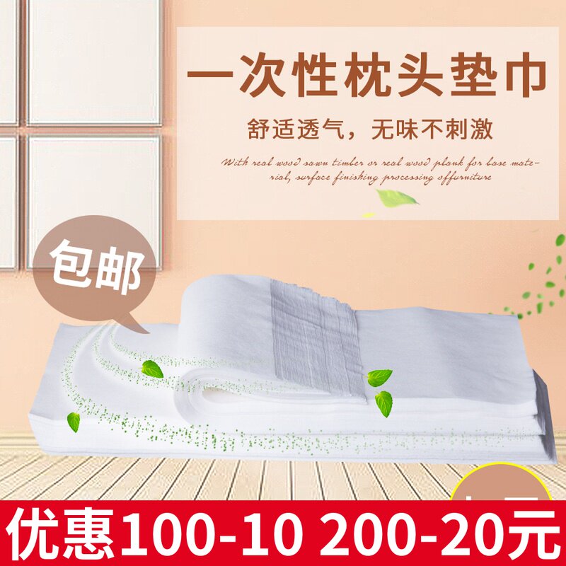 Disposable pillow towel massage beauty salon hotel pillow towel breathable portable home travel dirty pillow towel