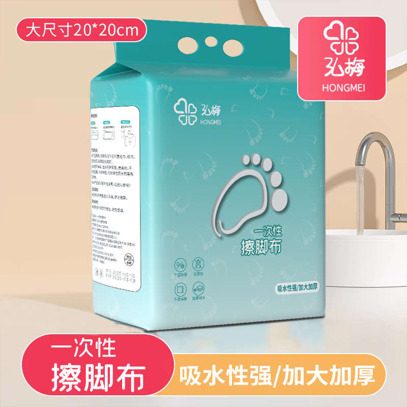 Hanging Disposable Household Foot Wipes, Thickened and Enlarged Foot Bath Towels, Pull-Out Type Lazy Foot Wipes Hanging Disposable Household Foot Wipes, Thickened and Enlarged Foot Bath Towels, Pull-Out Type Lazy Foot Wipes