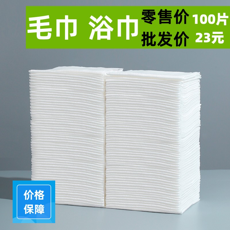 Beauty salon hair salon disposable towel Beauty hair Shop Special wipe hair Baotou Compressed Travel Hotel Bath bath towels-Taobao