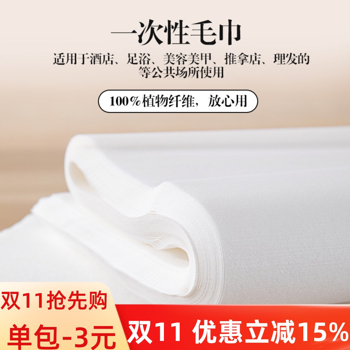 Disposable rubbing foot towel paper foot therapy washing foot cloth beauty salon cloth beauty salon non-woven fabric washing head Baotou Mejia cushion towel-Taobao