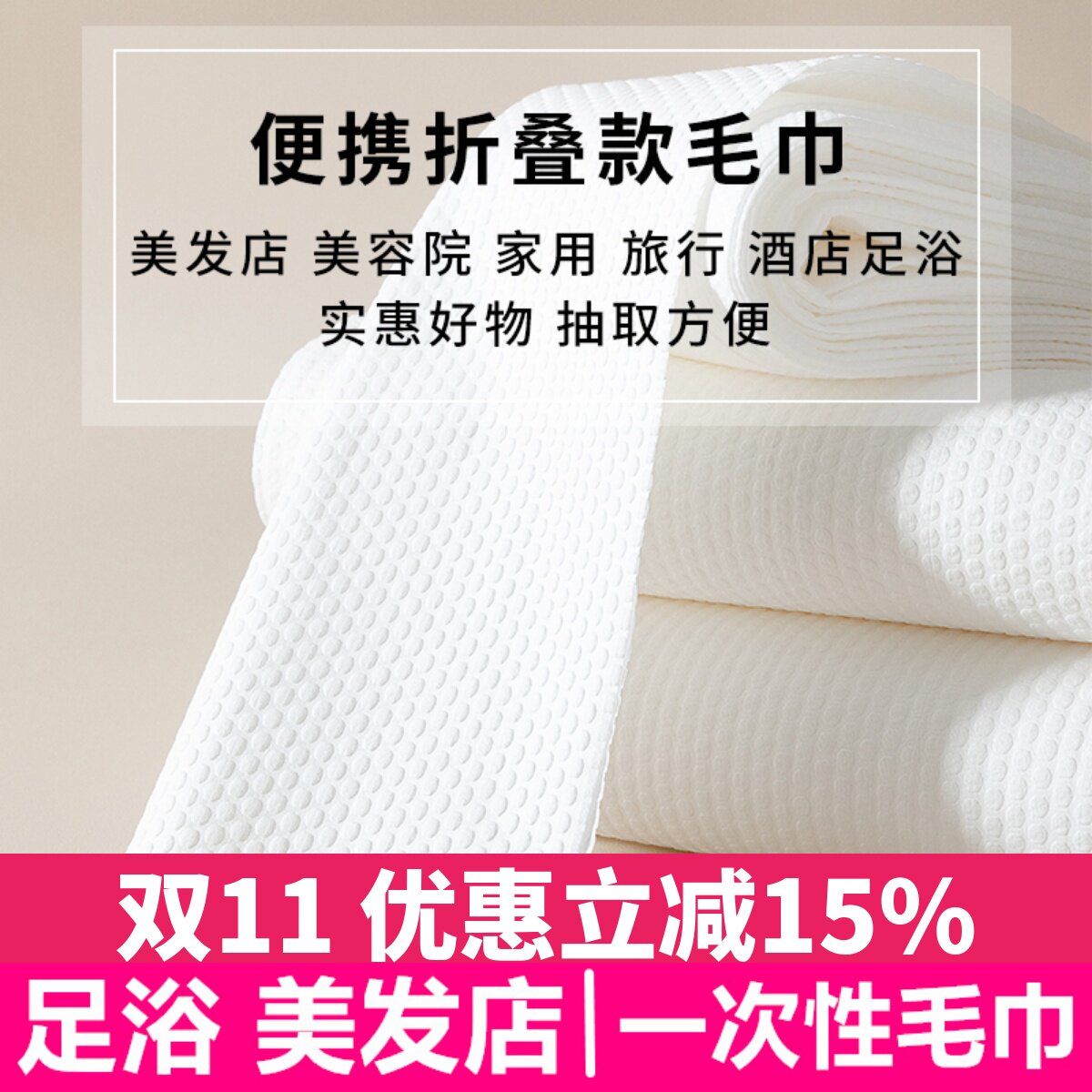 Disposable Absorbent Towel Beauty Salon Beauty Salon Special Wiping Head Baotou Hotel Pure Cotton Wipe Foot Foot Bath Wash towel-Taobao