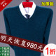 Ordos ຜູ້ຊາຍທີ່ຮັກແພງ collar cashmere sweater ຜູ້ສູງອາຍຸ sweater ຂົນສັດບໍລິສຸດ 100% cashmere knitted bottoming sweater ຂະຫນາດໃຫຍ່