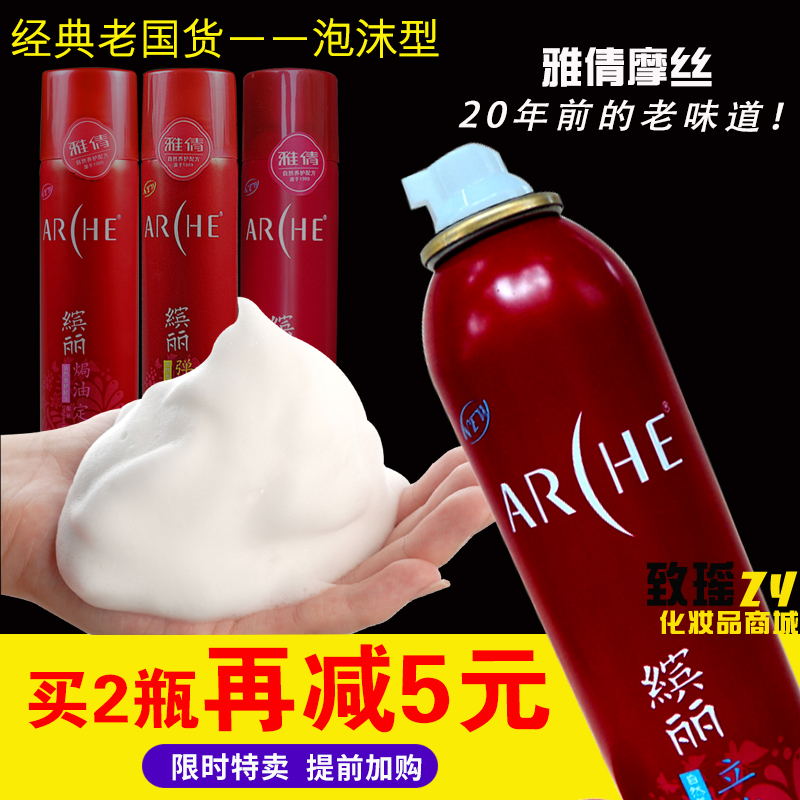 Iqian Tyrofoam Solid Oiled Oil Styled Moisturizing Mousse Foam Powerful Special Hard Male And Female Hair Styling