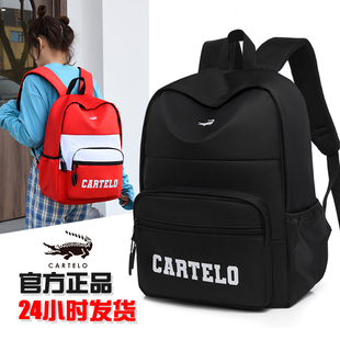 CARTELO/卡帝乐鳄鱼运动背包