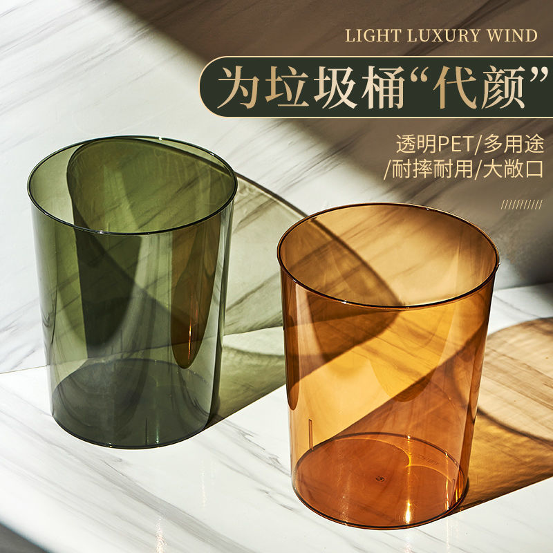 Transparent Trash Can for Home Study, Simple Extra-Large ins Style, Unique Pet Paper Basket, Acrylic Lidless Round Bin