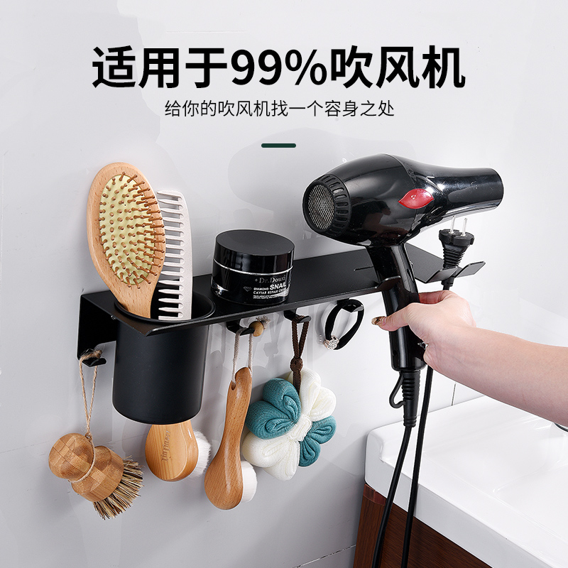 Free-Punch Toothbrush Hair Dryer Rack Roll Hair Stick Integrated Shelf Fashion style Bracket Cylinder Wall-mounted Punch installation