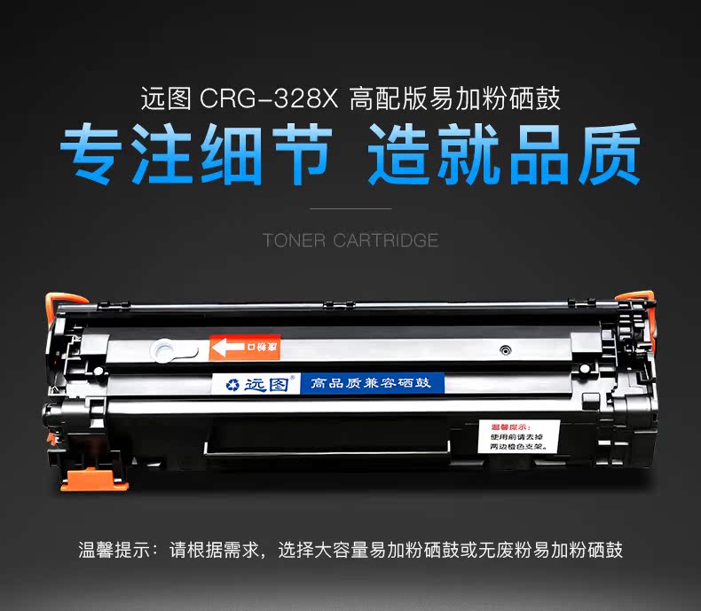Bản đồ xa cho hộp mực Canon CRG328 4410 4712 4452 4710 4700 4450 MF4752 MF4420N MF4450 MF4550d 4570d FAX-L150 - Hộp mực