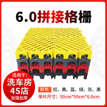 6 0cm car wash shop floor grille 4s car Beauty Shop ground grid plate drainage plastic splicing floor mat
