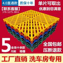 Car wash shop floor grille 4s car beauty shop floor grid plate drainage plastic splicing no digging groove floor mat