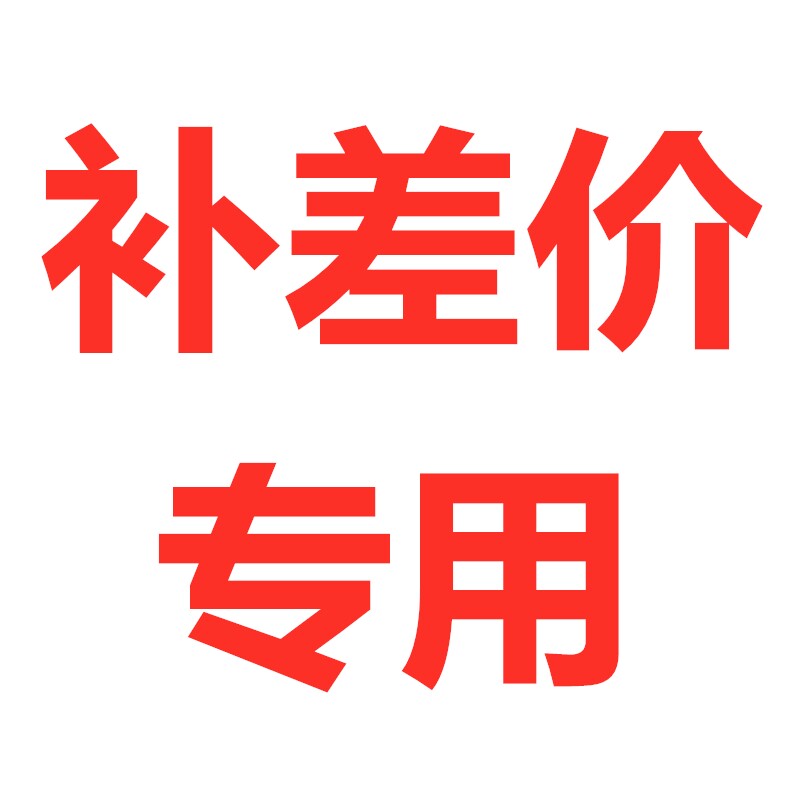 The special link to make up the difference no change of price