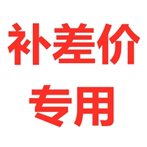 How many special links to make up the price difference do not need to change the price